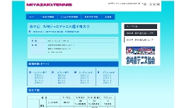 九州ジュニア2010